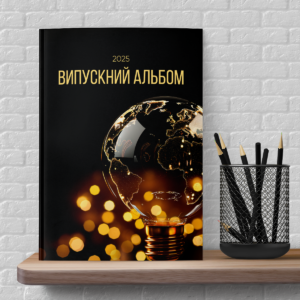 Сучасний темний PSD шаблон обкладинки випускного альбому №004 для старших класів та ВНЗ. Стильний макет із глобусом та боке.