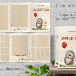 випускний альбом