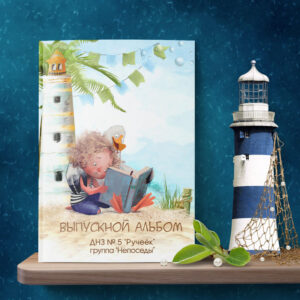 Віньєтки випускні альбоми