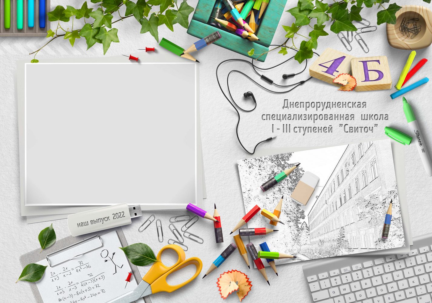 Віньєтки випускні альбоми