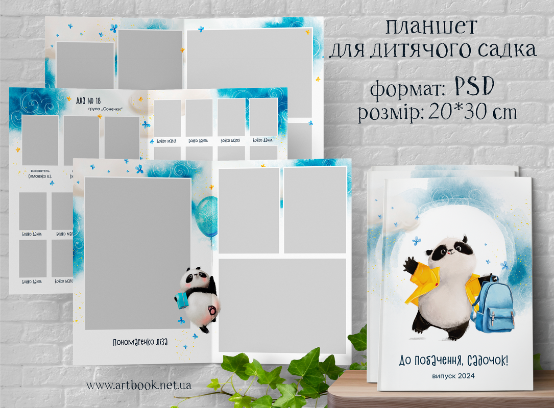 випускний альбом ДС