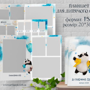 випускний альбом ДС