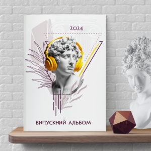 випускний альбом 2024