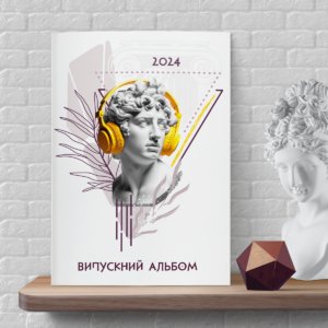 випускний альбом 2024
