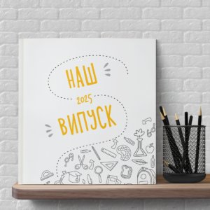 ВП-025 Doodle Випускний альбом 4 клас