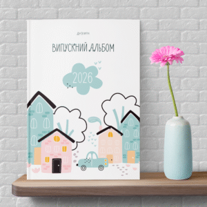Обкладинка 084 для дитячого садочку