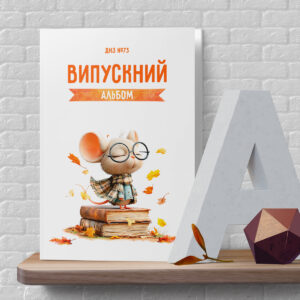 ВП-027 випускний планшет тріо для дитячого садочку акварель